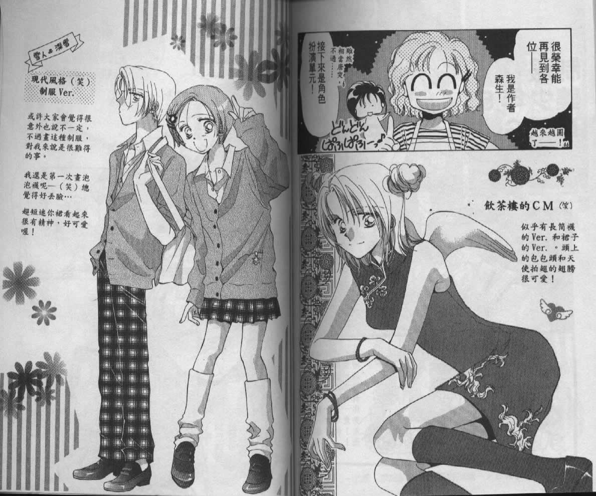 制服美少年韩漫全集-vol_05无删减无遮挡章节图片 