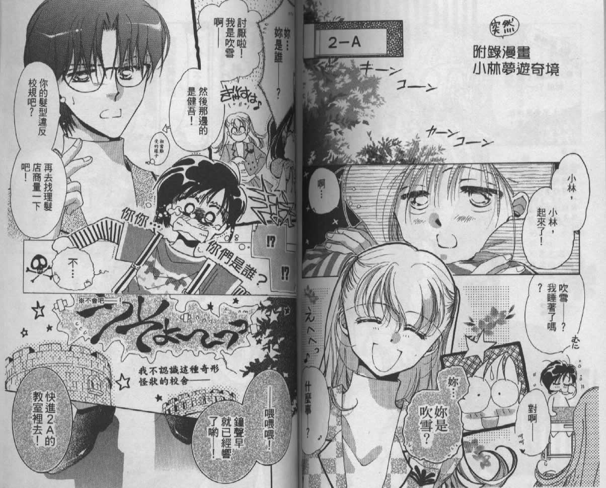 制服美少年韩漫全集-vol_05无删减无遮挡章节图片 