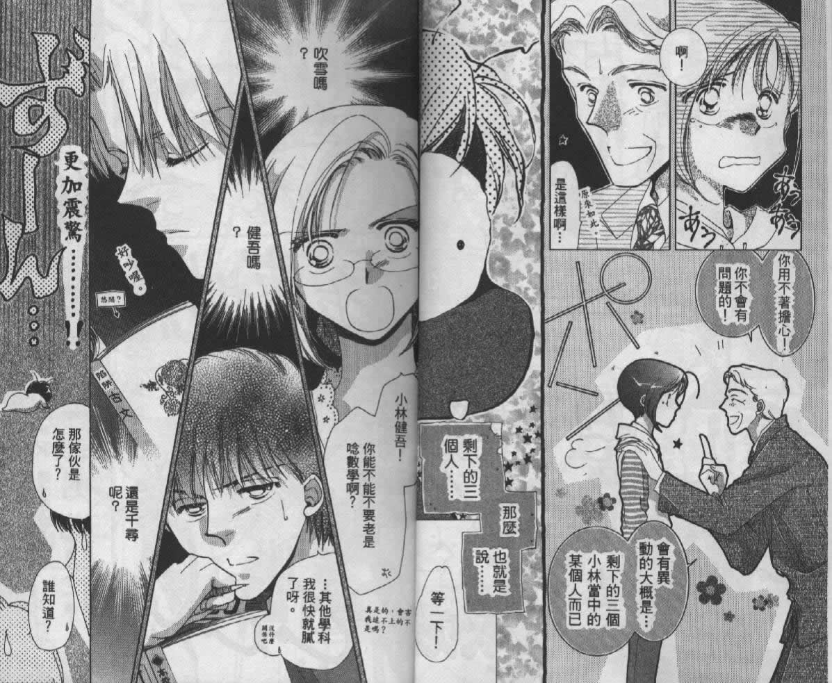 制服美少年韩漫全集-vol_05无删减无遮挡章节图片 