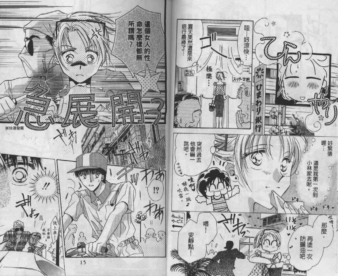 制服美少年韩漫全集-vol_06无删减无遮挡章节图片 