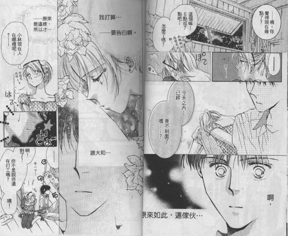 制服美少年韩漫全集-vol_06无删减无遮挡章节图片 