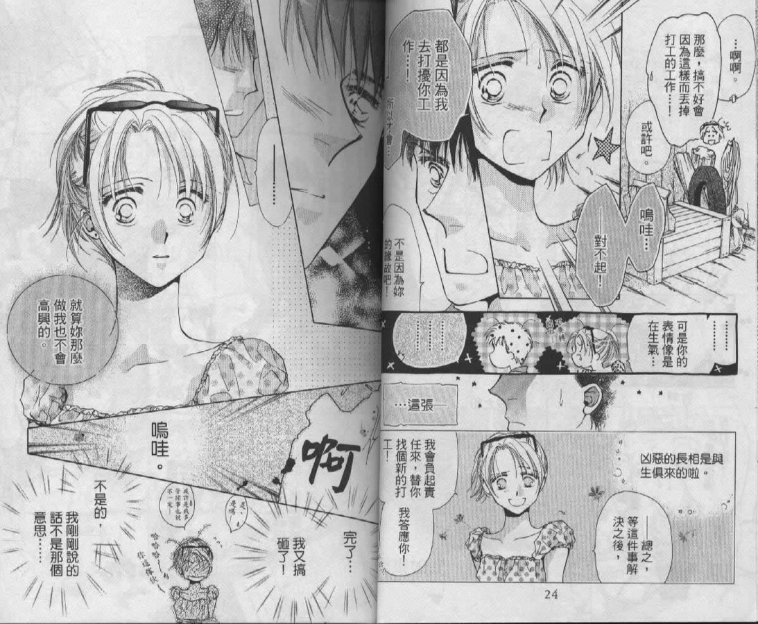制服美少年韩漫全集-vol_06无删减无遮挡章节图片 