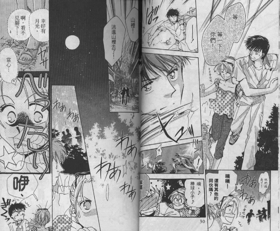 制服美少年韩漫全集-vol_06无删减无遮挡章节图片 