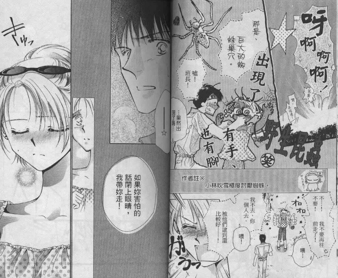 制服美少年韩漫全集-vol_06无删减无遮挡章节图片 