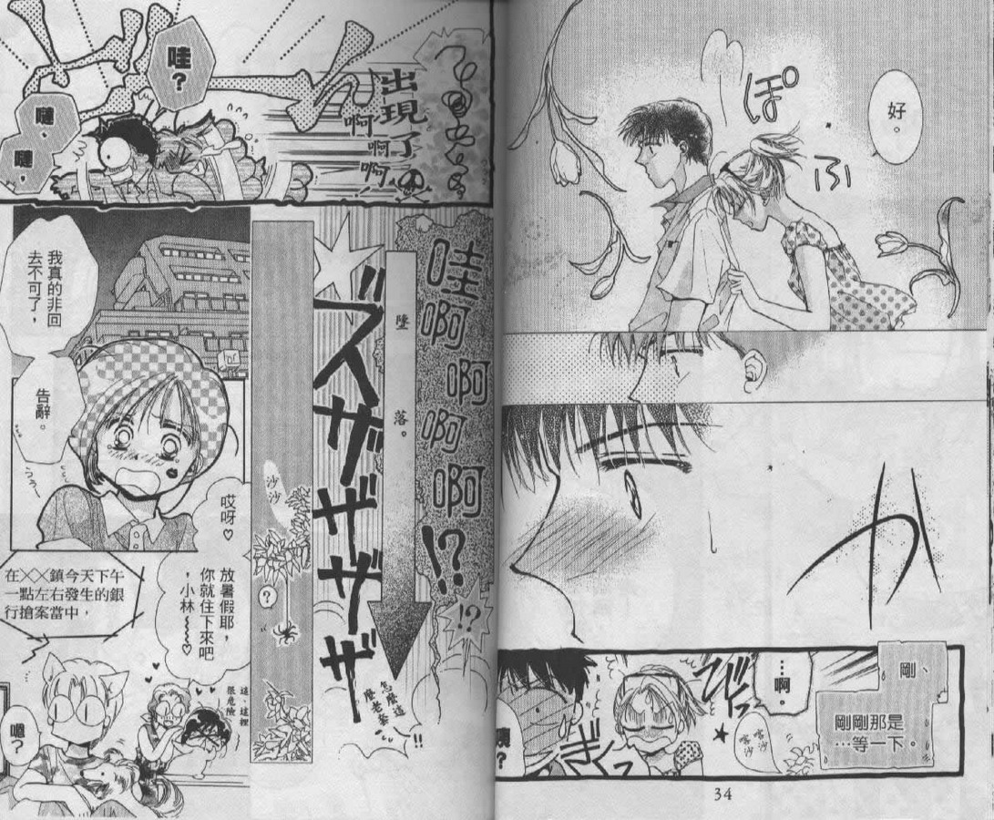 制服美少年韩漫全集-vol_06无删减无遮挡章节图片 