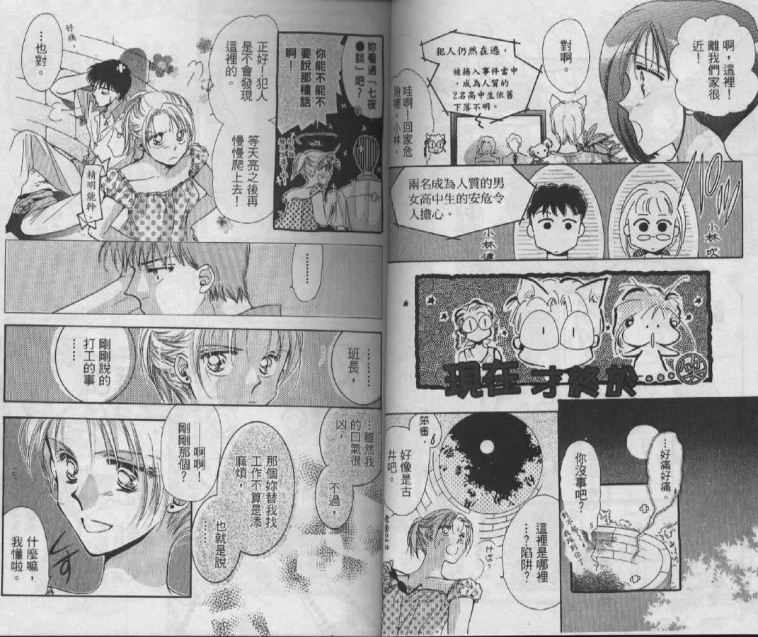 制服美少年韩漫全集-vol_06无删减无遮挡章节图片 