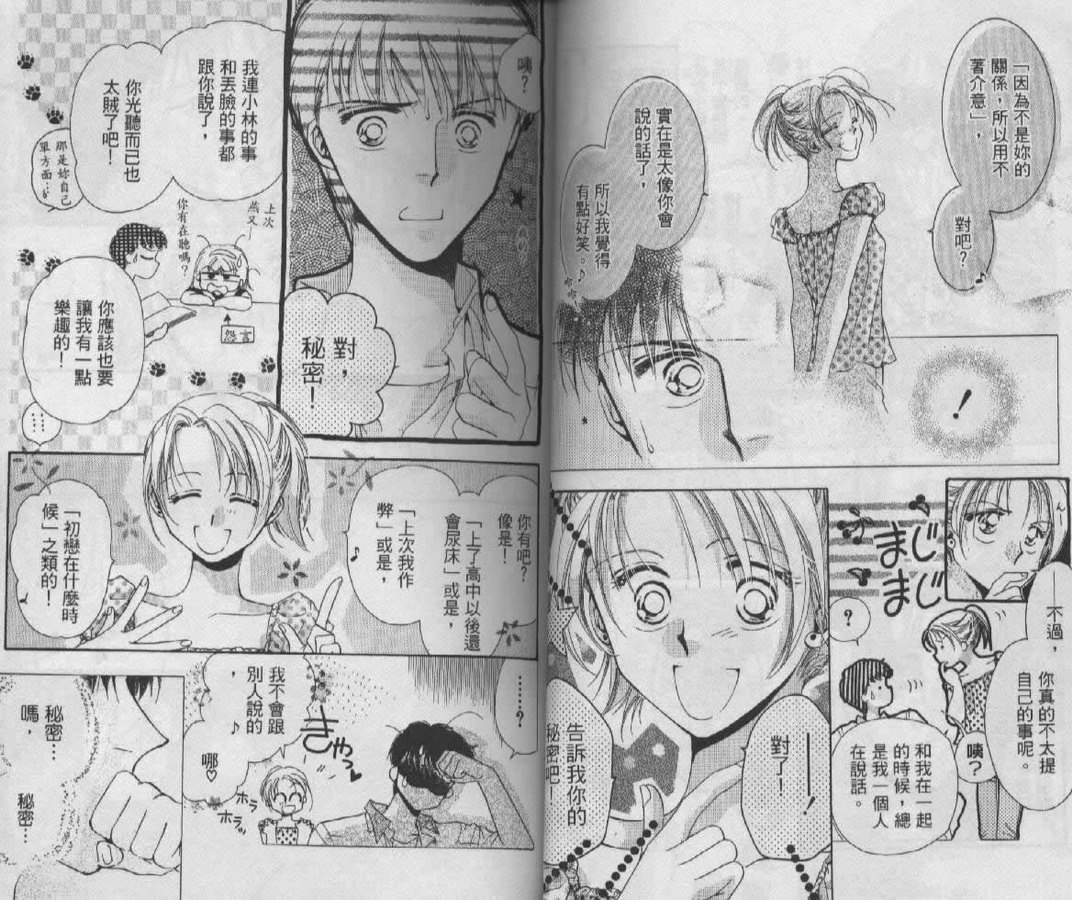 制服美少年韩漫全集-vol_06无删减无遮挡章节图片 