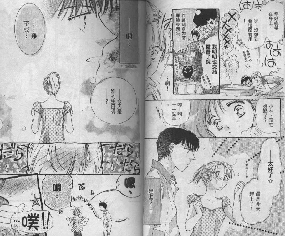 制服美少年韩漫全集-vol_06无删减无遮挡章节图片 