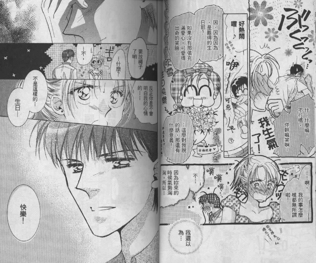 制服美少年韩漫全集-vol_06无删减无遮挡章节图片 