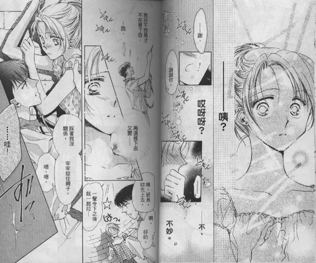 制服美少年韩漫全集-vol_06无删减无遮挡章节图片 