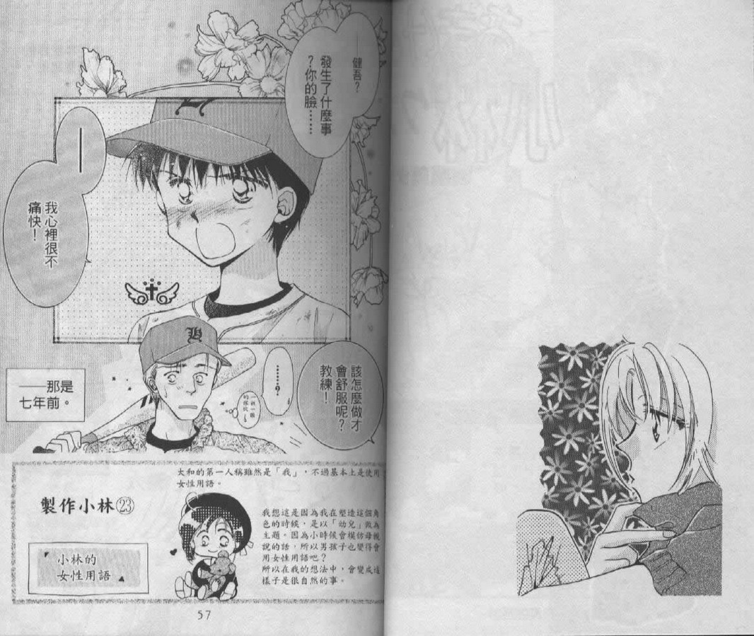制服美少年韩漫全集-vol_06无删减无遮挡章节图片 