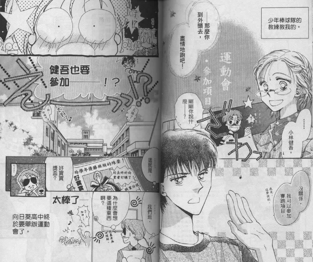 制服美少年韩漫全集-vol_06无删减无遮挡章节图片 