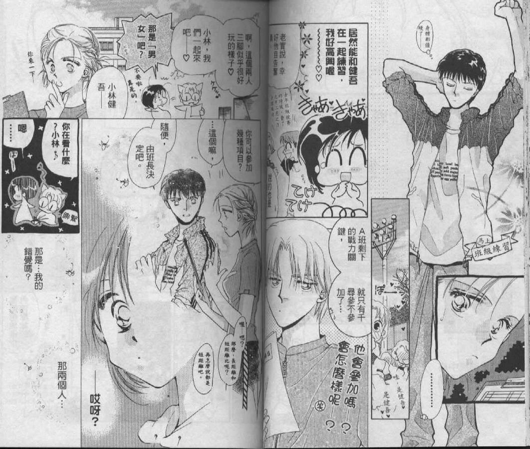 制服美少年韩漫全集-vol_06无删减无遮挡章节图片 