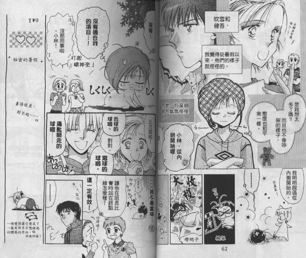 制服美少年韩漫全集-vol_06无删减无遮挡章节图片 