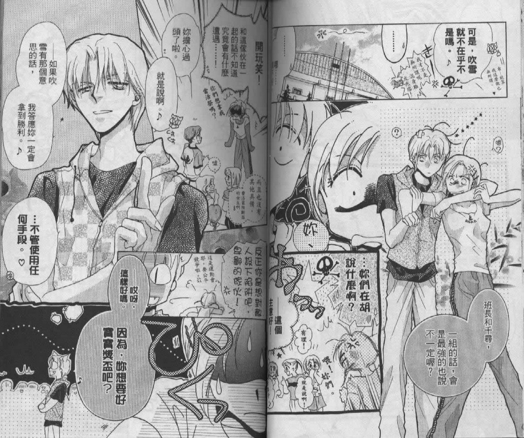 制服美少年韩漫全集-vol_06无删减无遮挡章节图片 