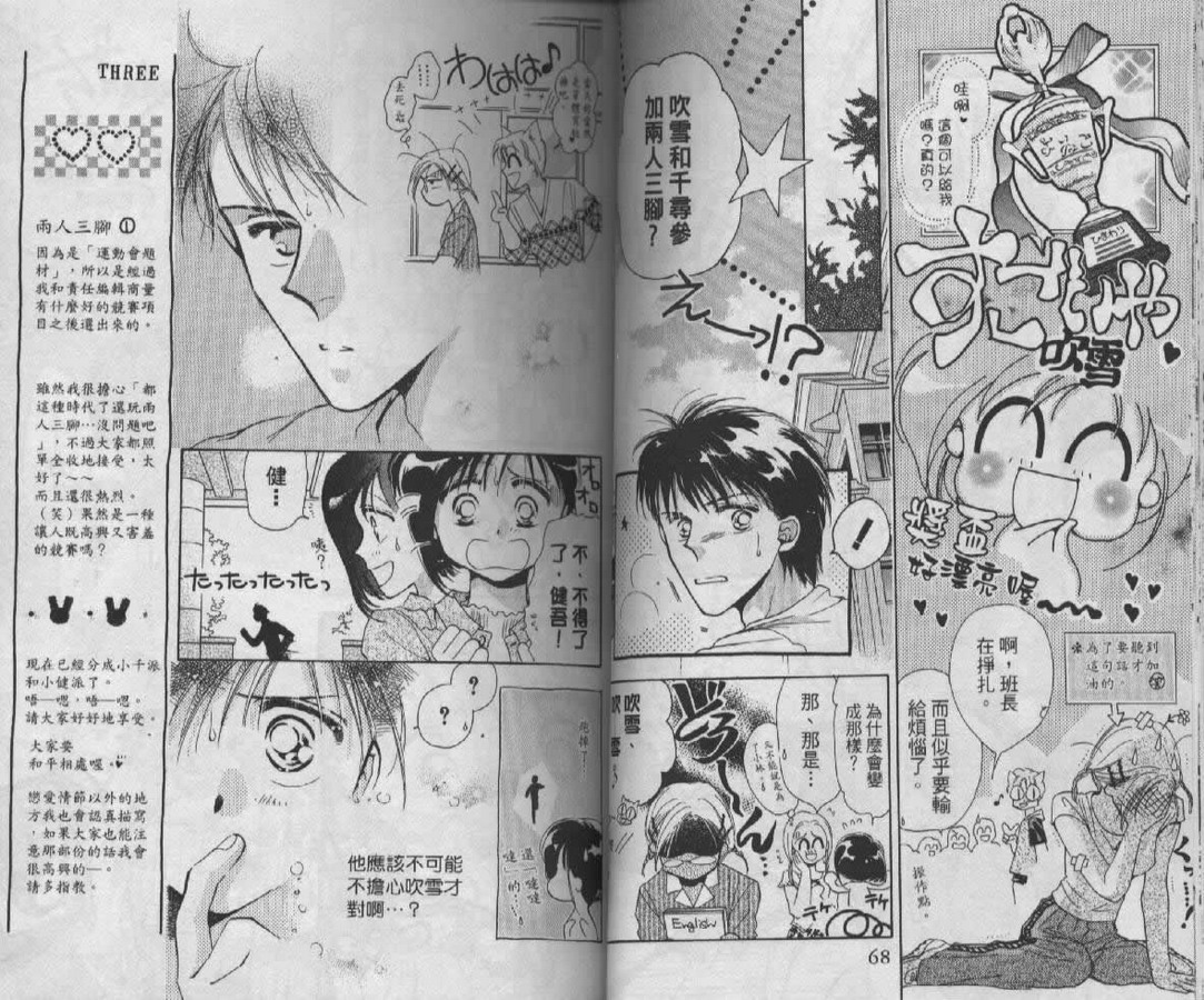 制服美少年韩漫全集-vol_06无删减无遮挡章节图片 