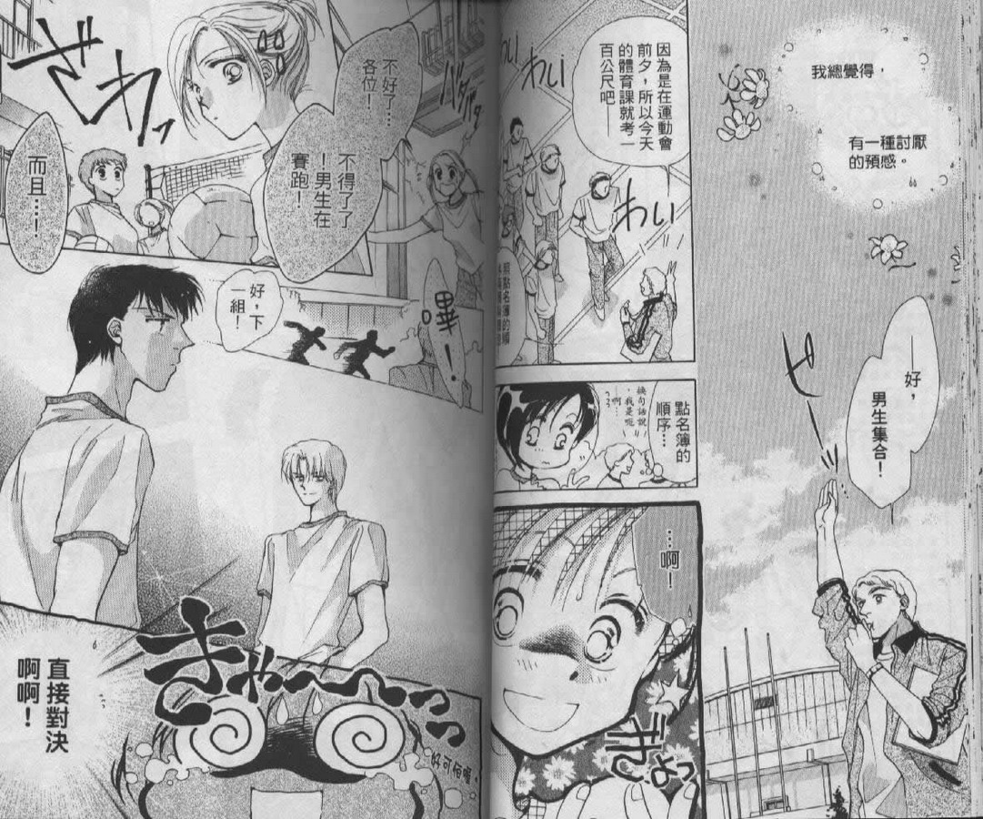 制服美少年韩漫全集-vol_06无删减无遮挡章节图片 