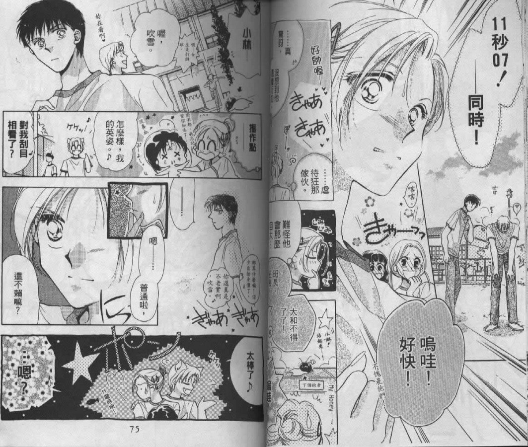 制服美少年韩漫全集-vol_06无删减无遮挡章节图片 