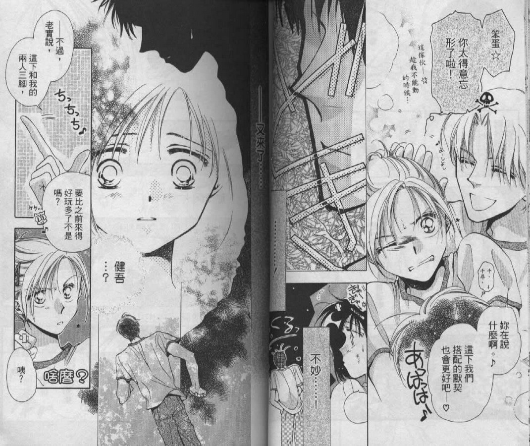 制服美少年韩漫全集-vol_06无删减无遮挡章节图片 
