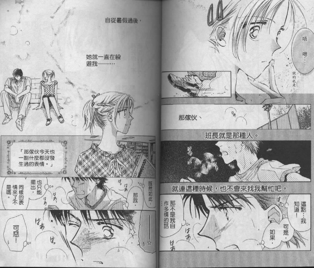 制服美少年韩漫全集-vol_06无删减无遮挡章节图片 