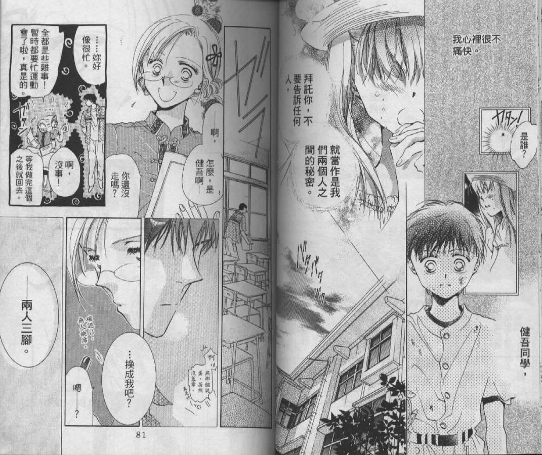 制服美少年韩漫全集-vol_06无删减无遮挡章节图片 