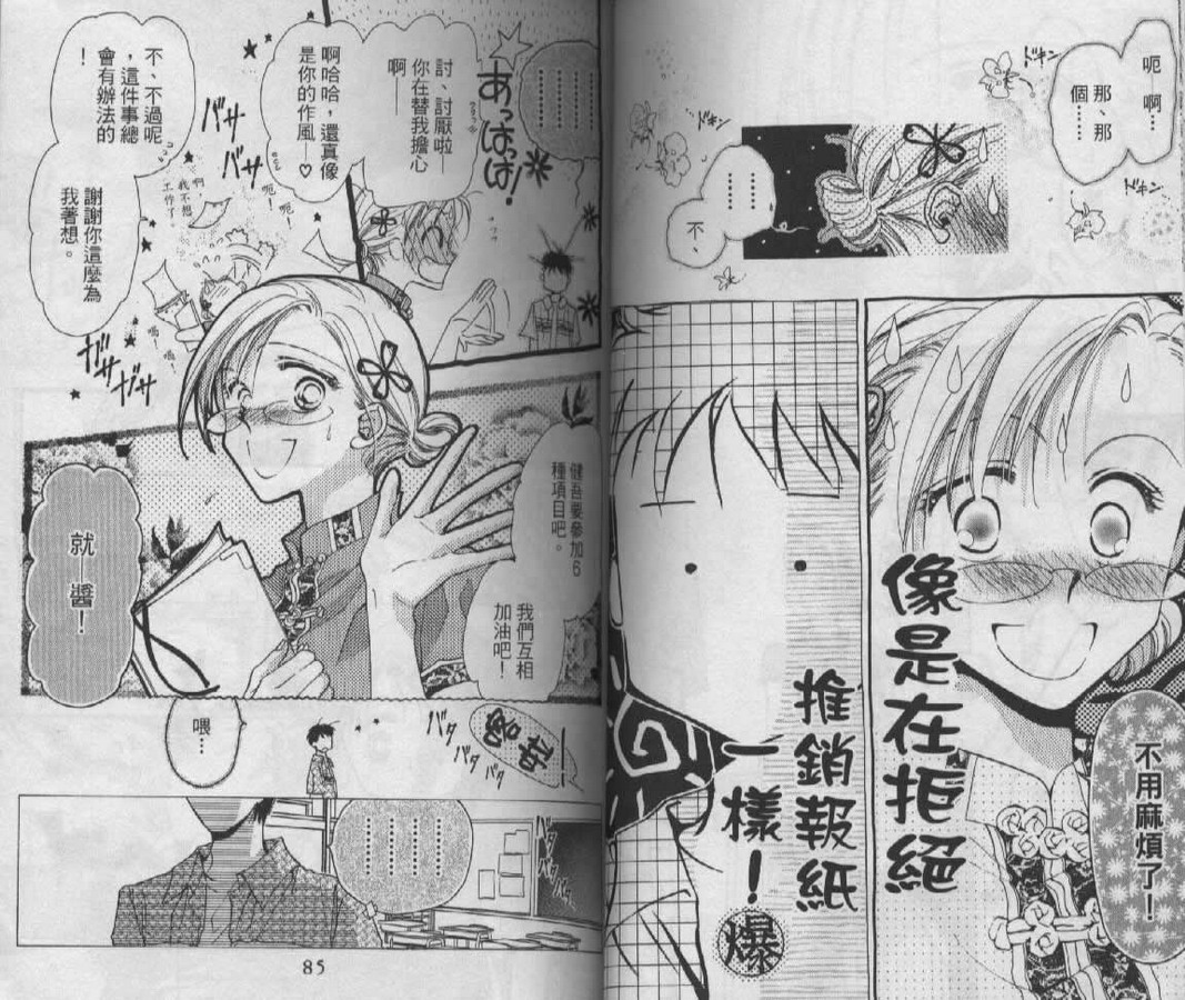 制服美少年韩漫全集-vol_06无删减无遮挡章节图片 