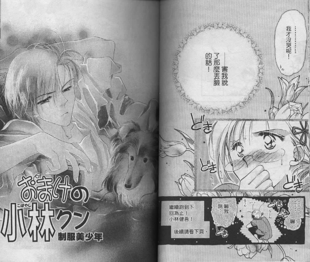 制服美少年韩漫全集-vol_06无删减无遮挡章节图片 