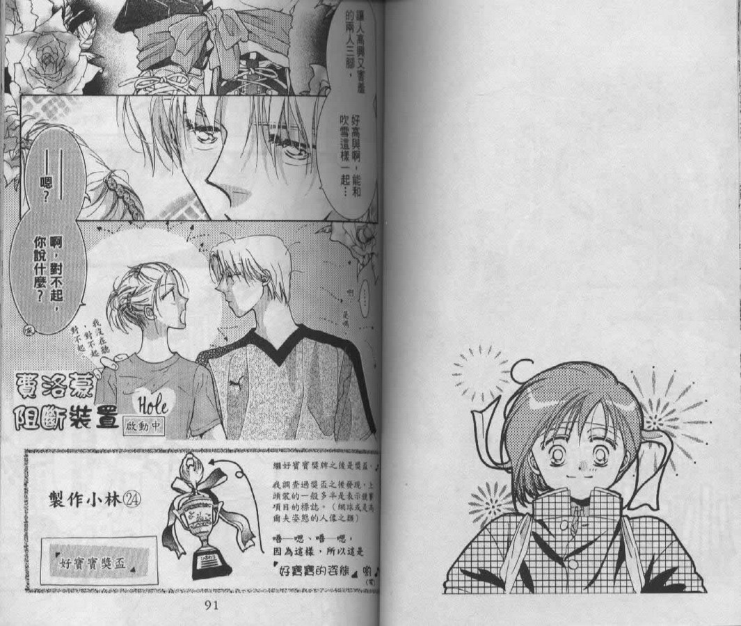 制服美少年韩漫全集-vol_06无删减无遮挡章节图片 