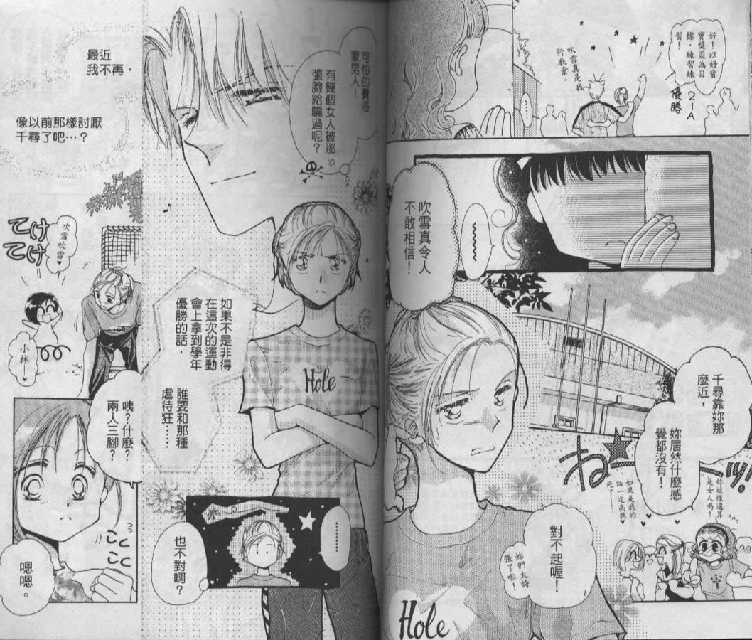 制服美少年韩漫全集-vol_06无删减无遮挡章节图片 