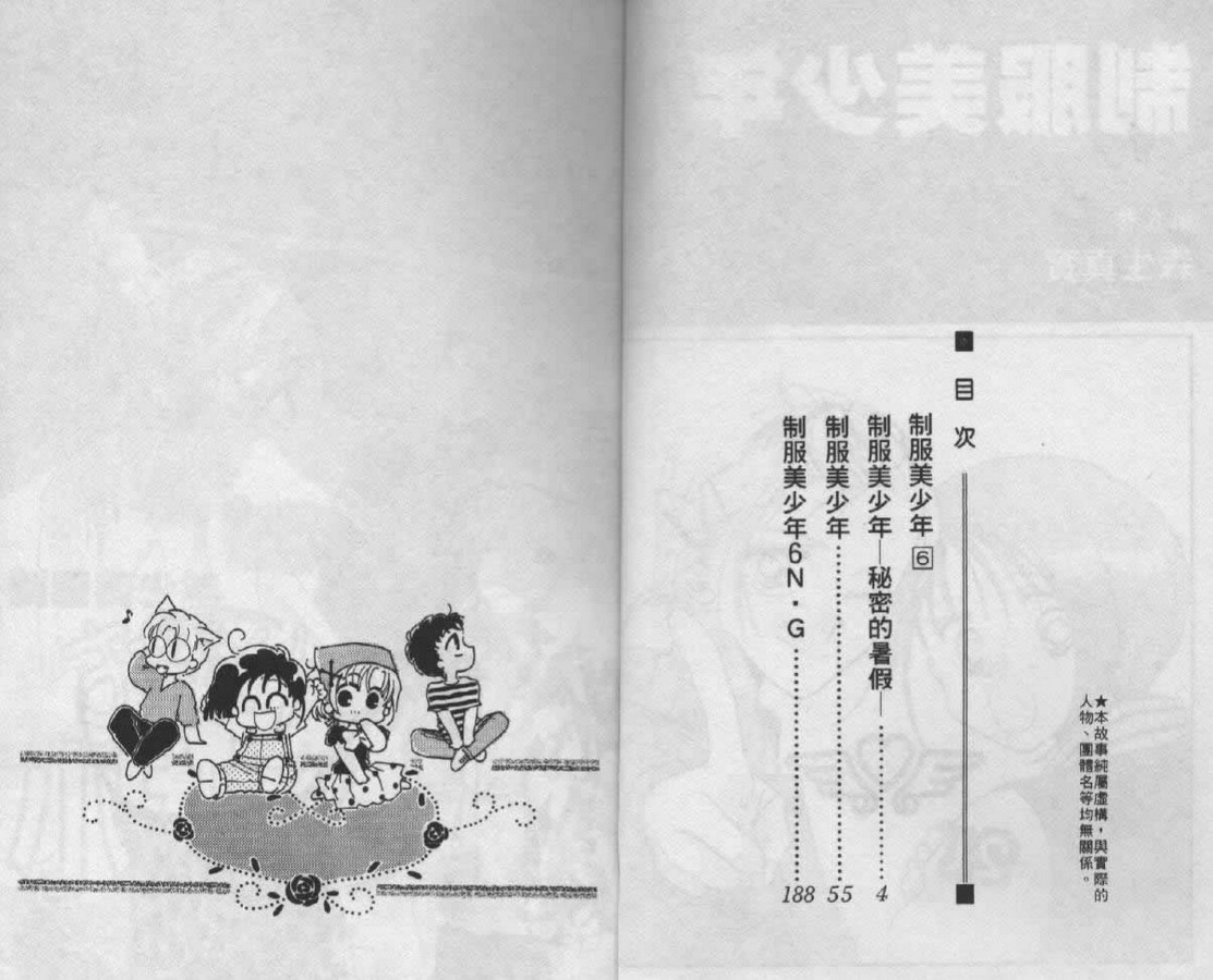 制服美少年韩漫全集-vol_06无删减无遮挡章节图片 