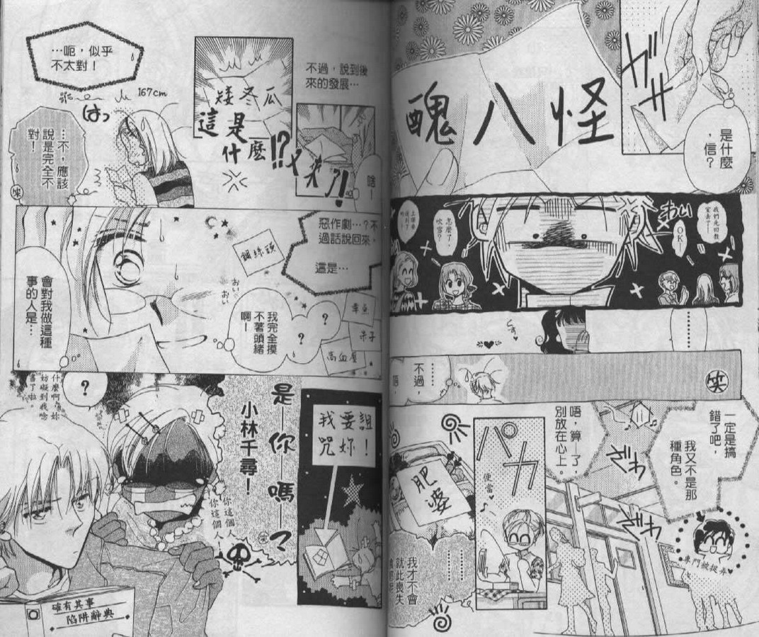 制服美少年韩漫全集-vol_06无删减无遮挡章节图片 