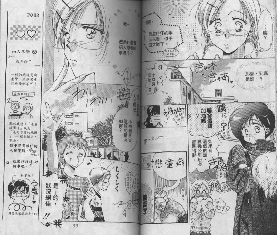 制服美少年韩漫全集-vol_06无删减无遮挡章节图片 