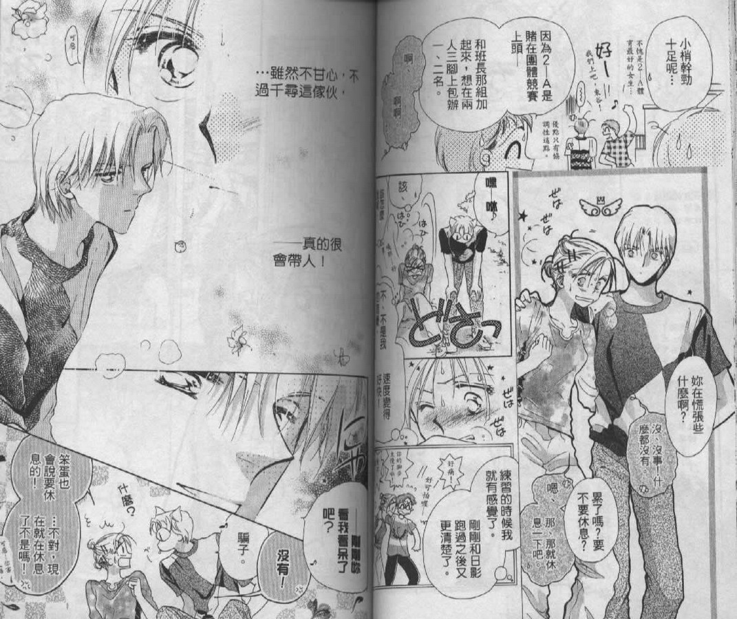 制服美少年韩漫全集-vol_06无删减无遮挡章节图片 
