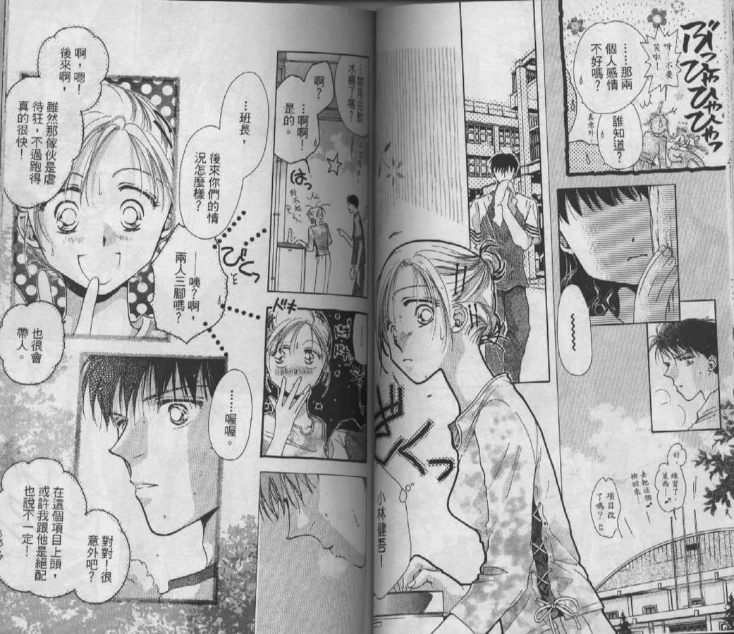 制服美少年韩漫全集-vol_06无删减无遮挡章节图片 