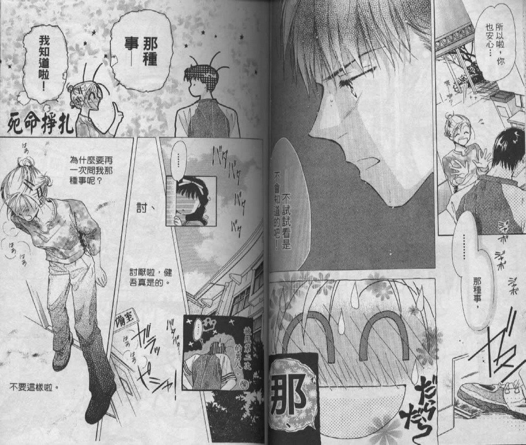 制服美少年韩漫全集-vol_06无删减无遮挡章节图片 
