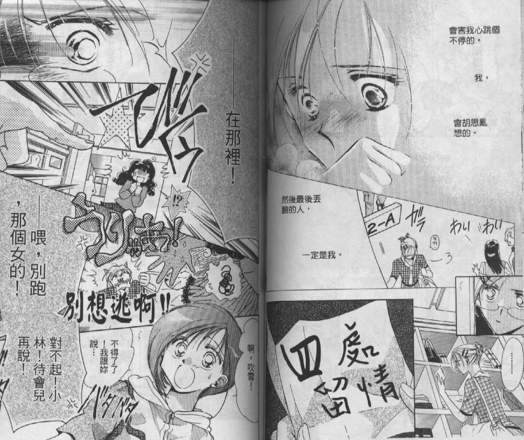 制服美少年韩漫全集-vol_06无删减无遮挡章节图片 