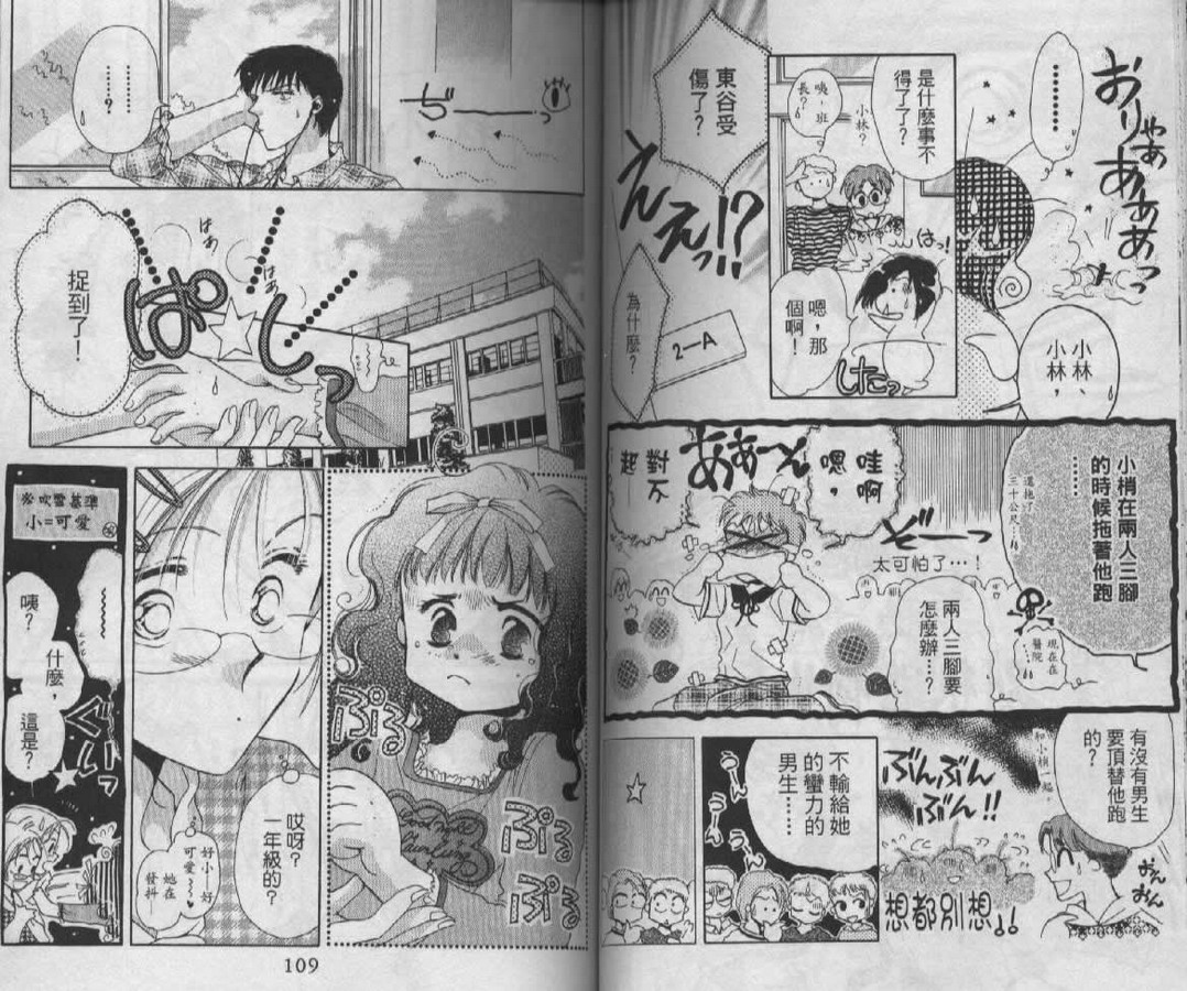 制服美少年韩漫全集-vol_06无删减无遮挡章节图片 