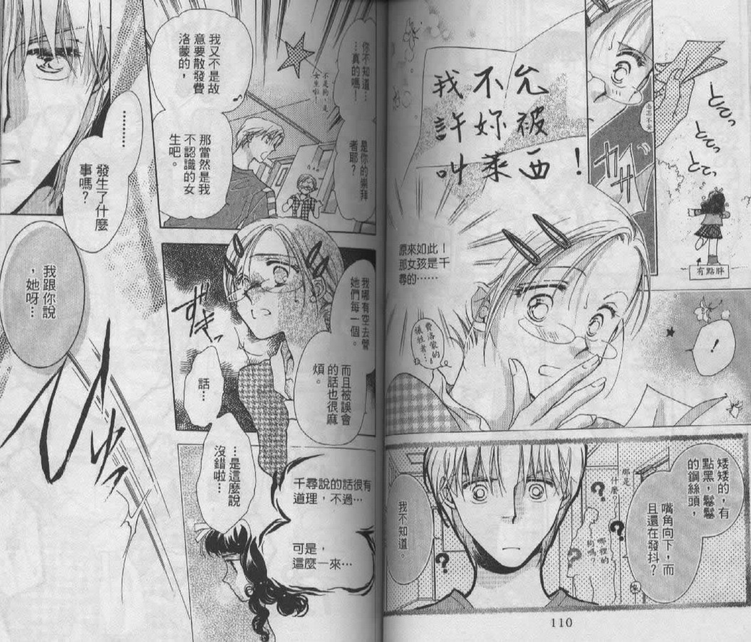 制服美少年韩漫全集-vol_06无删减无遮挡章节图片 