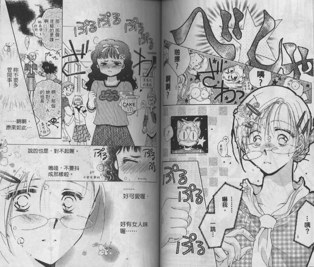 制服美少年韩漫全集-vol_06无删减无遮挡章节图片 