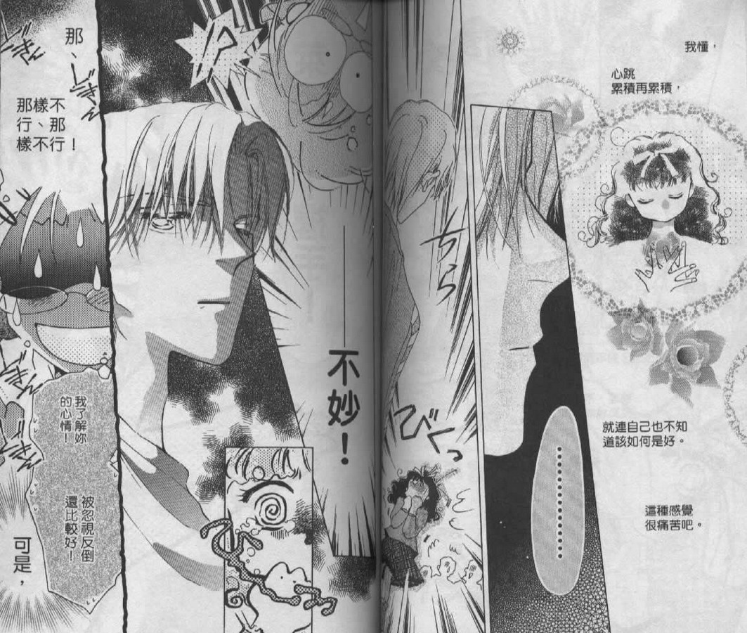 制服美少年韩漫全集-vol_06无删减无遮挡章节图片 