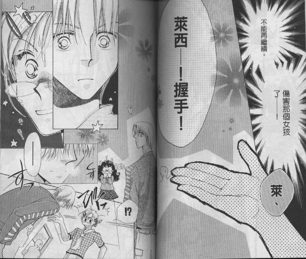 制服美少年韩漫全集-vol_06无删减无遮挡章节图片 