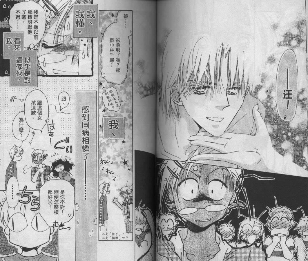 制服美少年韩漫全集-vol_06无删减无遮挡章节图片 