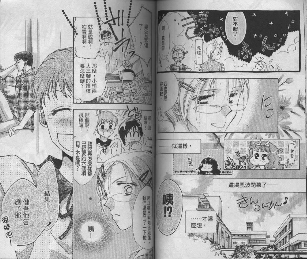 制服美少年韩漫全集-vol_06无删减无遮挡章节图片 