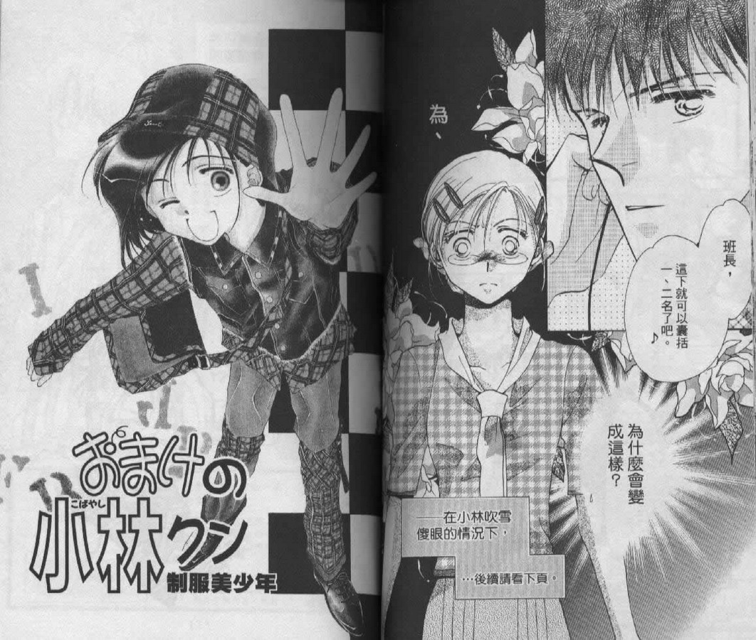 制服美少年韩漫全集-vol_06无删减无遮挡章节图片 