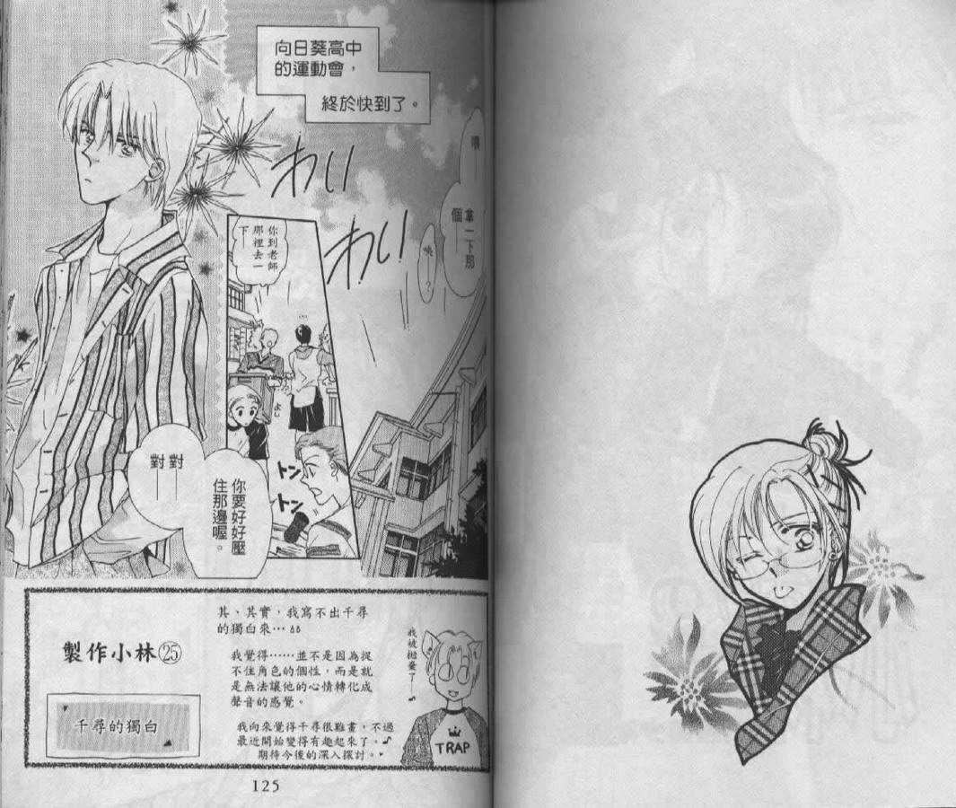 制服美少年韩漫全集-vol_06无删减无遮挡章节图片 