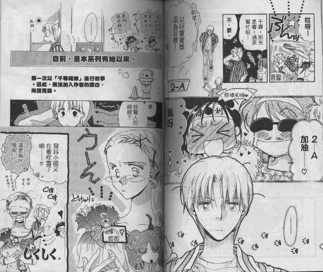制服美少年韩漫全集-vol_06无删减无遮挡章节图片 