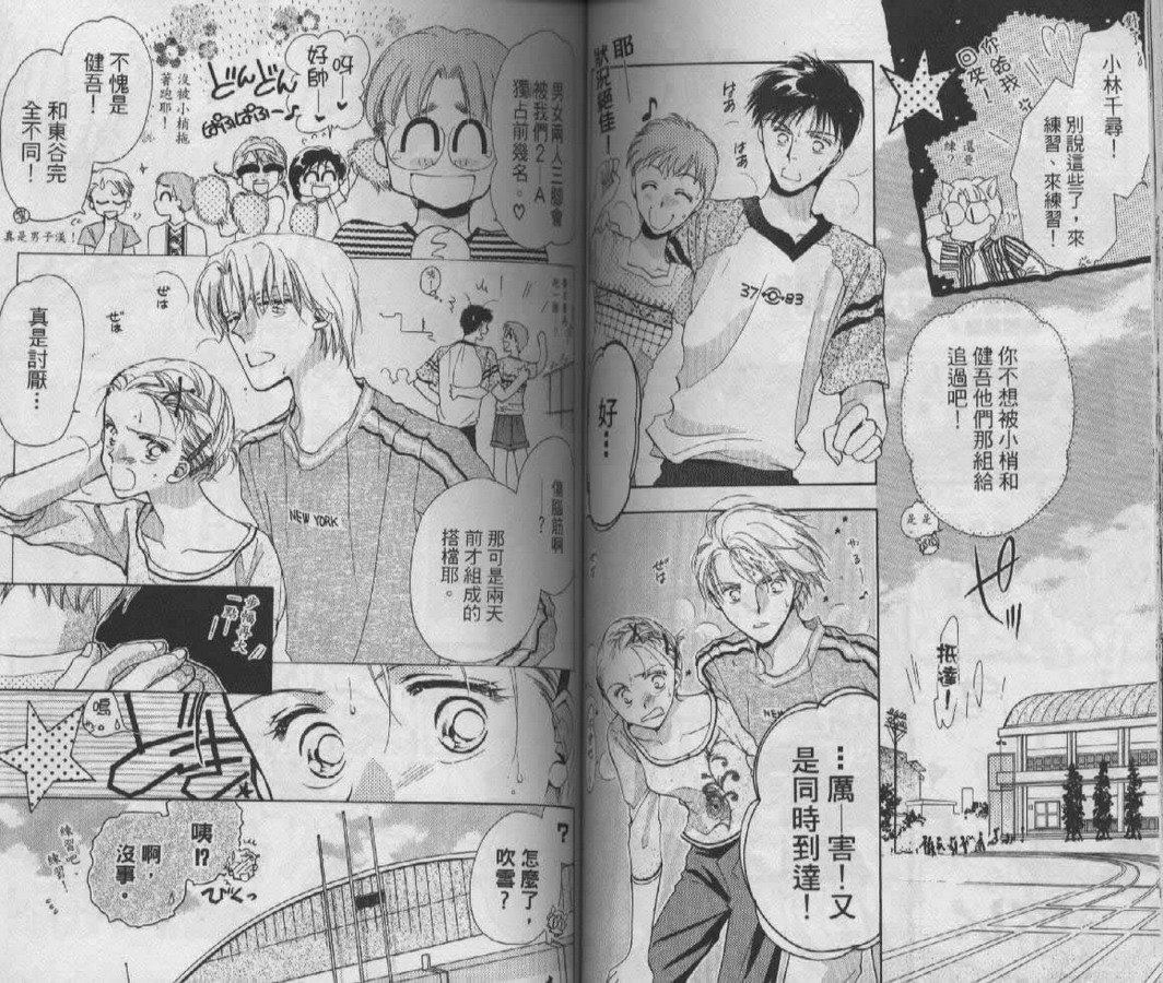 制服美少年韩漫全集-vol_06无删减无遮挡章节图片 