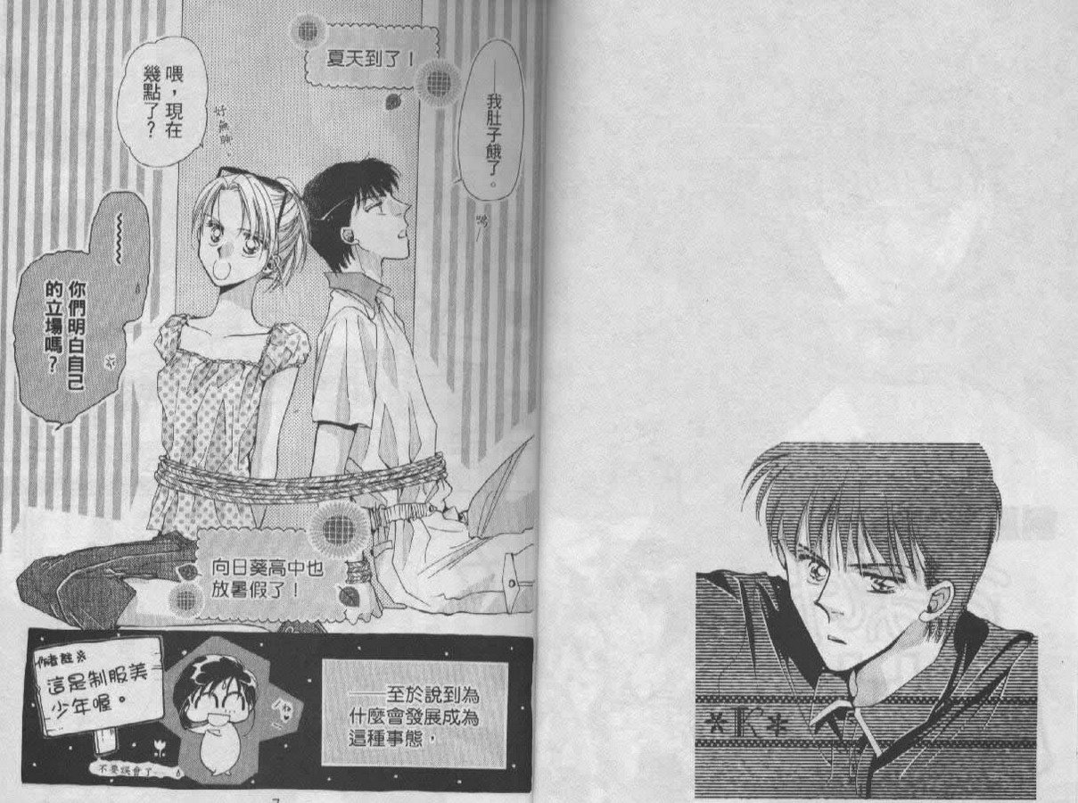 制服美少年韩漫全集-vol_06无删减无遮挡章节图片 