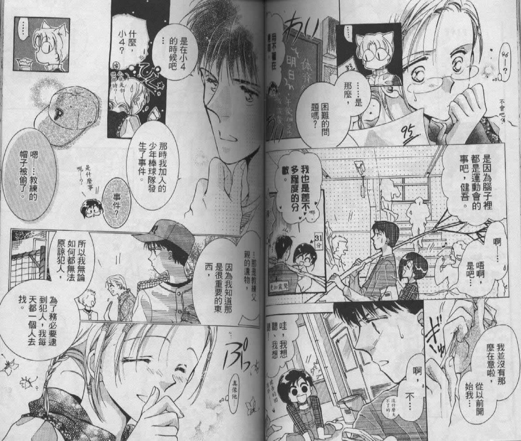 制服美少年韩漫全集-vol_06无删减无遮挡章节图片 