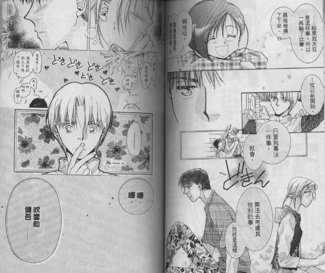 制服美少年韩漫全集-vol_06无删减无遮挡章节图片 